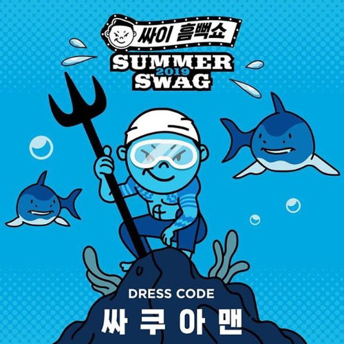 [사진]싸이 인스타그램 캡처, 싸이 '흠뻑쑈' 이미지
