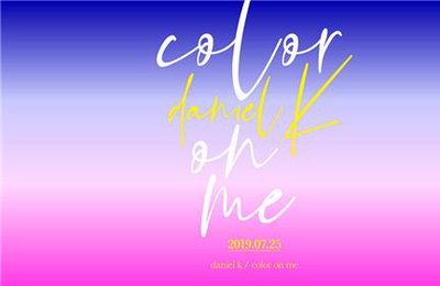 강다니엘, 25일 데뷔앨범…모든 과정 적극적으로 참여