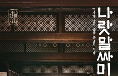 가장 높은자와 낮은자가 만나 만든 글자 한글