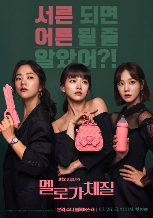 [사진]JTBC 제공