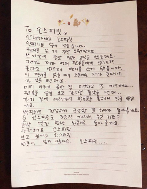 [사진]울림엔터테인먼트 제공
