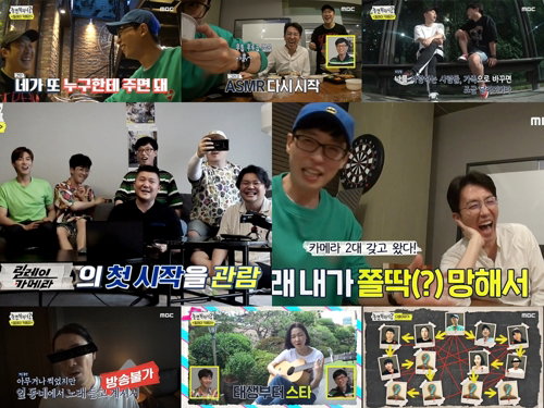 [사진]MBC 제공, 놀면 뭐하니?