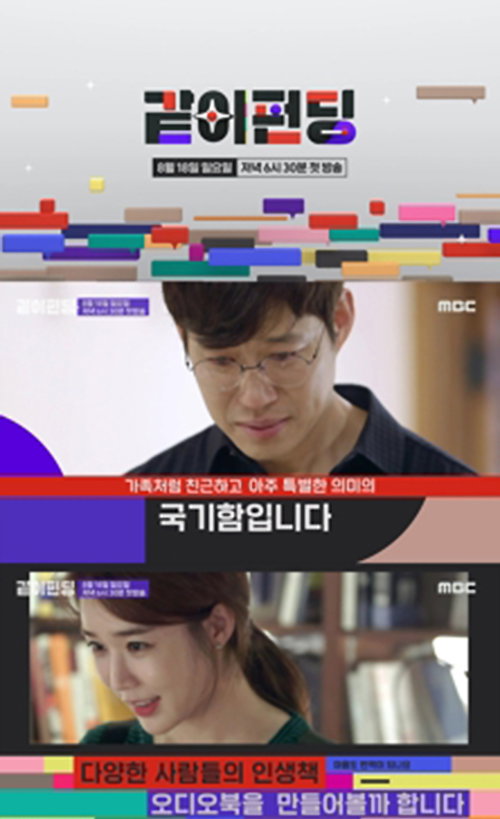 [사진]MBC 제공