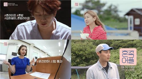 [사진]JTBC 제공
