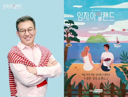 [사진]스카이드라마 제공