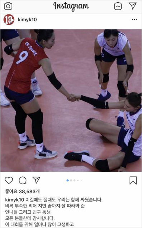 [사진]김연경 인스타그램 캡처, 김연경이 올림픽 직행 좌절의 아쉬움을 전한 글