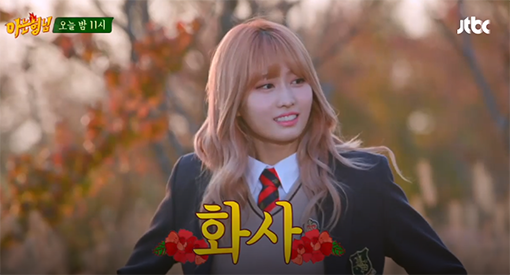 [사진]JTBC '아는형님' 화면캡처