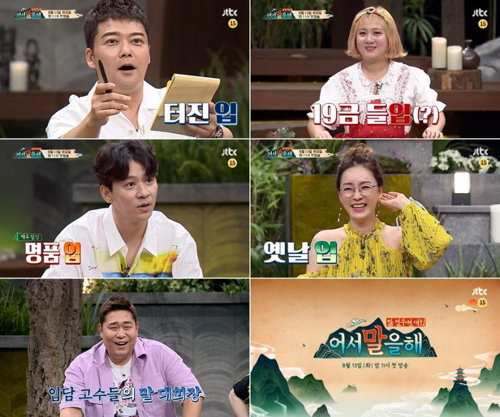 [사진]JTBC 제공