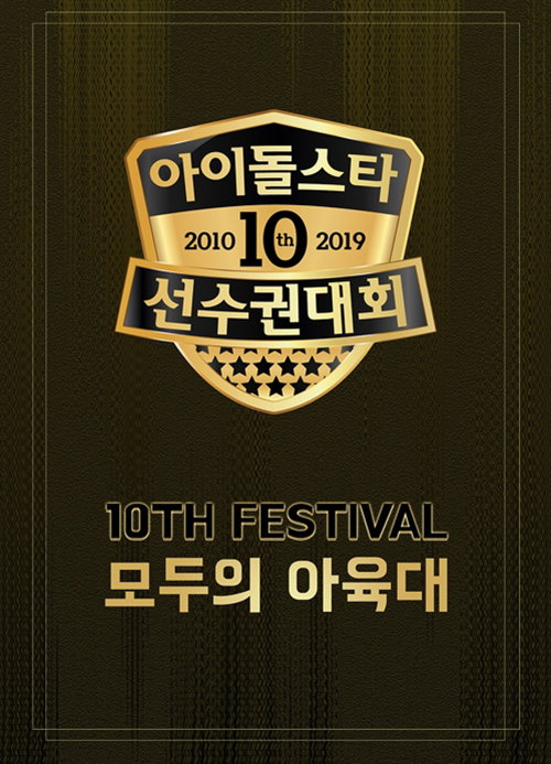 [사진]MBC 제공