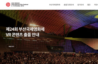 부산국제영화제가 소개하는 아시아프로젝트 29편 선정