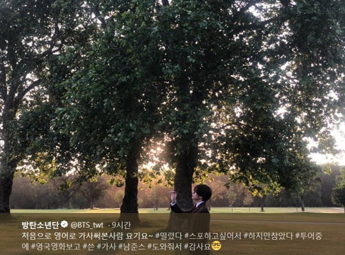 [사진]방탄소년단 트위터 캡처, 뷔 솔로곡 '윈터 베어'