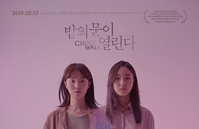 밤의 문이 열린다' '우리집' '벌새'…여성감독 영화 3편 개봉