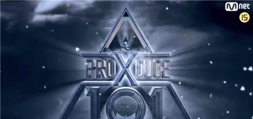 [사진]엠넷 제공, '프로듀스 X 101'