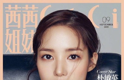 박민영, 中 패션 화보 장식…'섹시+우아함의 공존'