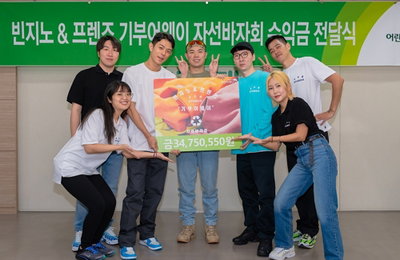 빈지노&프렌즈, 초록우산어린이재단에 3천400만원 기부