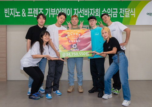 [사진]초록우산어린이재단 제공, 빈지노&프렌즈