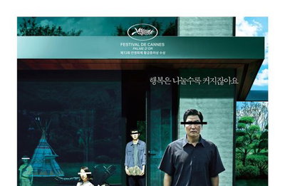"기생충" 북미 개봉 앞두고 영화제서 잇단 "러브콜"
