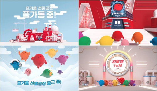 [사진]tvN 제공, 연말엔 tvN