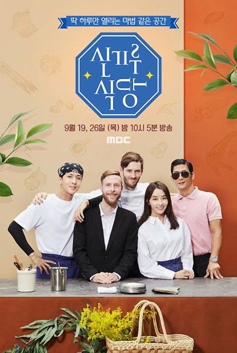 [사진]MBC 제공