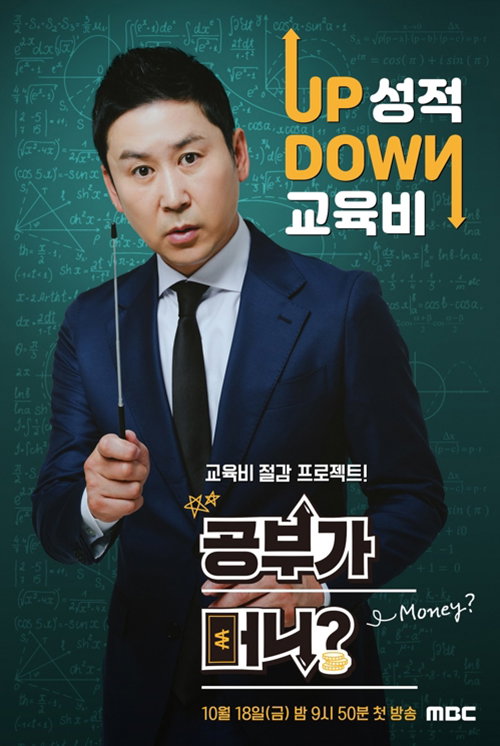 [사진]MBC 제공
