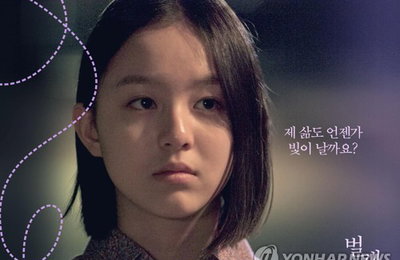 "벌새" 노르웨이 베르겐영화제 공동 대상…총 27관왕