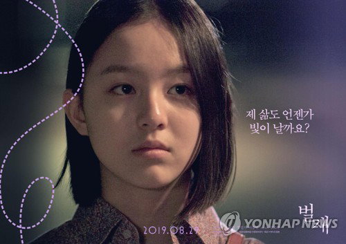 [사진]엣나인필름 제공. 영화 '벌새' 스틸컷