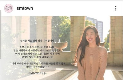 SM 인스타·홈페이지에 글… "배려와 따뜻한 위로에 감사"
