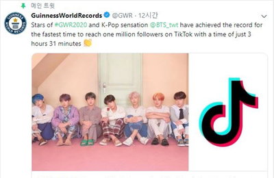 BTS, 또 기네스 신기록…3시간31분만에 틱톡 100만 팔로워 달성