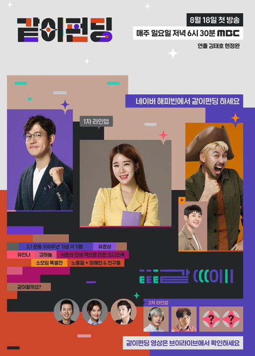 [사진]MBC 제공