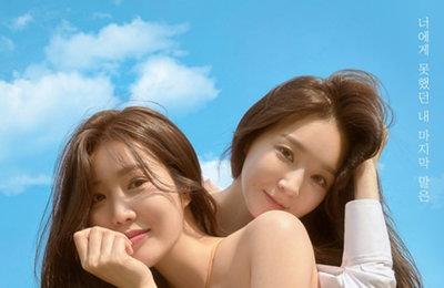 다비치, 반년만에 신곡 들고 내달 컴백