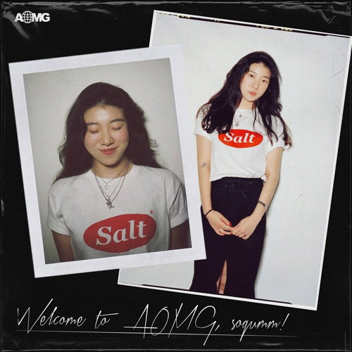 [사진]AOMG 제공, 힙합레이블 AOMG의 신입 아티스트 '소금' 환영 사진
