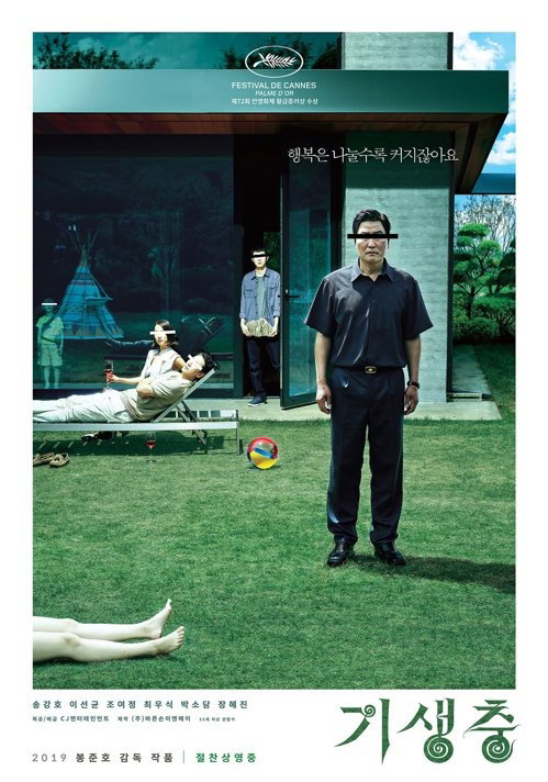 [사진]CJ엔터테인먼트 제공