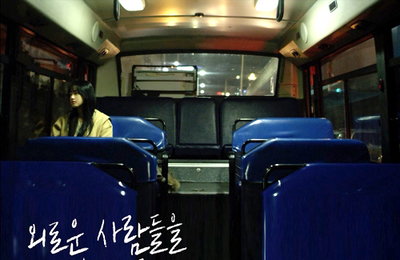 원티드, 7년 10개월 만 신곡…'외로운 사람들을 위한 노래'