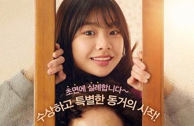 72세 할머니와 12세 손녀의 가족만들기…'감쪽같은 그녀'