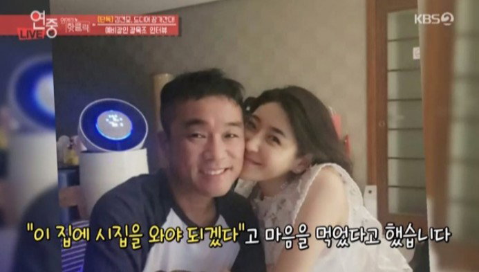 [사진]KBS '연예가중계' 화면 캡처
