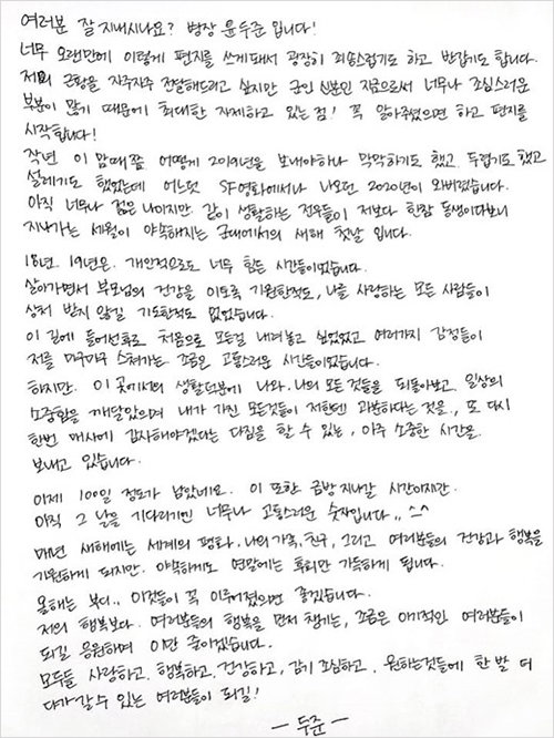 [사진]하이라이트 SNS
