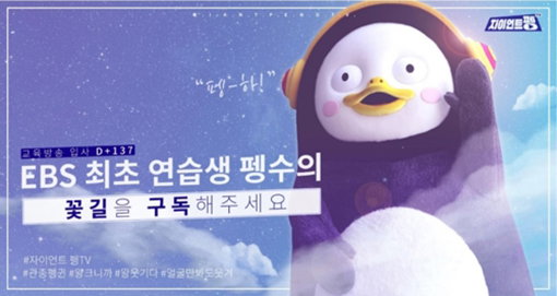 [사진]EBS 제공