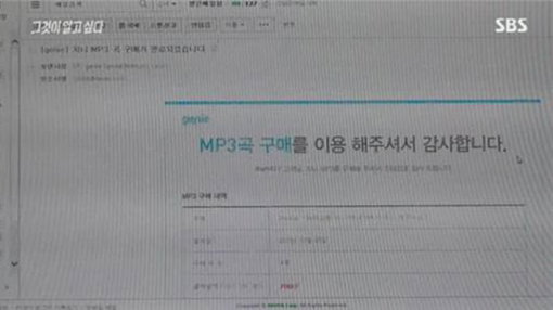 [사진]SBS 캡처, 그것이 알고 싶다