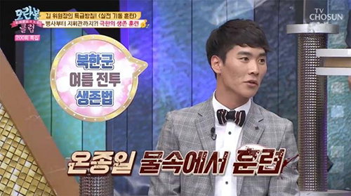 [사진]TV조선 '모란봉클럽' 방송화면 캡처
