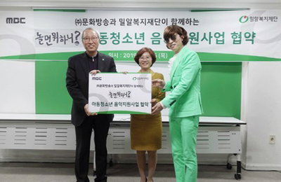 유재석 수익금 기부…`유플래쉬` 수익 2억원 밀알복지재단으로