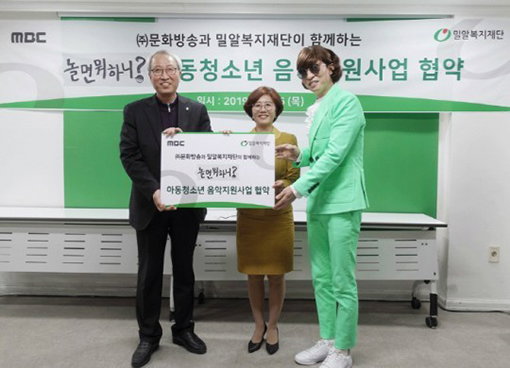 [사진]밀알복지재단