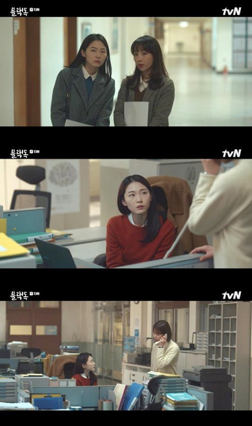 [사진]tvN &lsquo;블랙독&rsquo; 방송화면 캡처