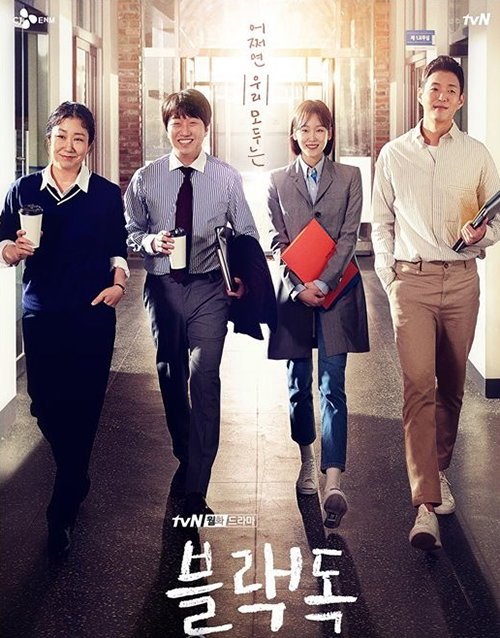 [사진]tvN 제공, 드라마 '블랙독'