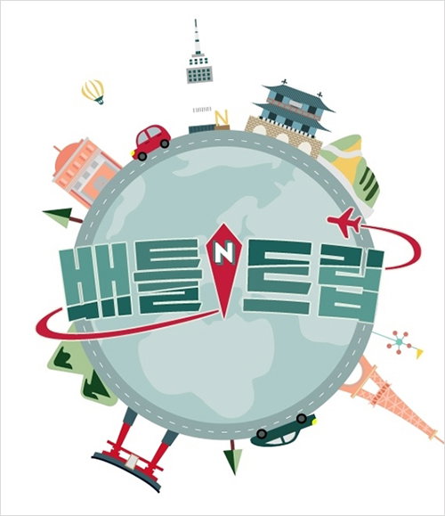 [사진]KBS 2TV '배틀트립' 제공