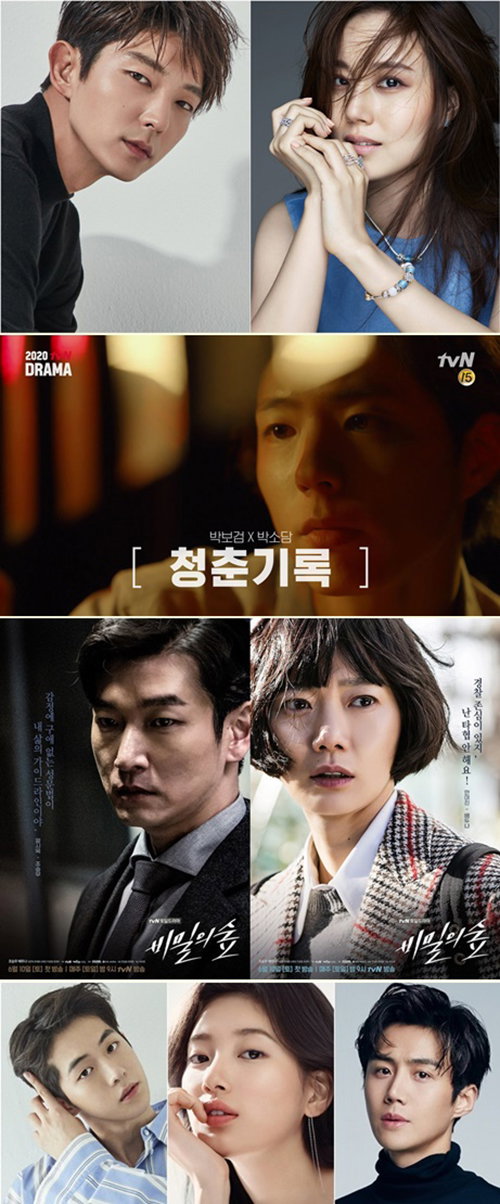 [사진]tvN 제공