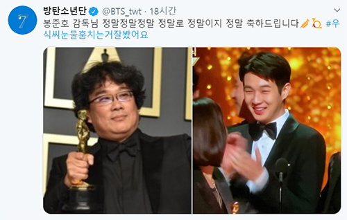 [사진]방탄소년단 공식 트위더 화면캡처