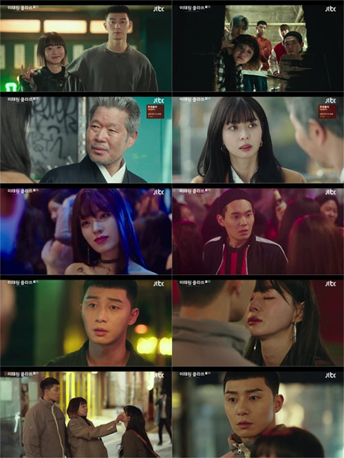 [사진]JTBC '이태원 클라쓰' 제공