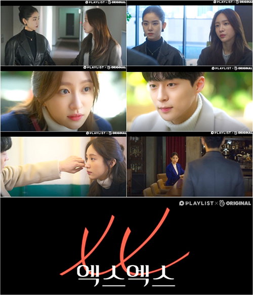 [사진]네이버 브이라이브(V앱) '엑스엑스'(XX) 제공