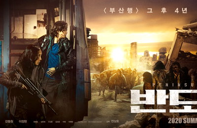 '부산행' 잇는 연상호 신작 '반도' 올여름 개봉 예정