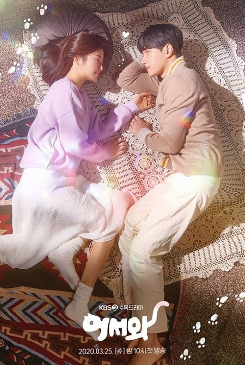 [사진]KBS 2TV '어서와' 포스터
